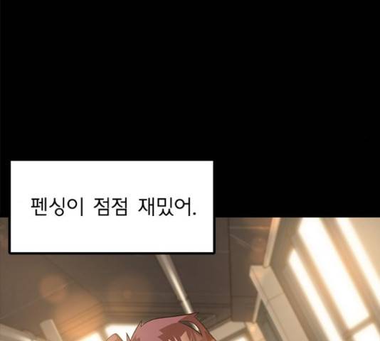 인피니티 54화 26