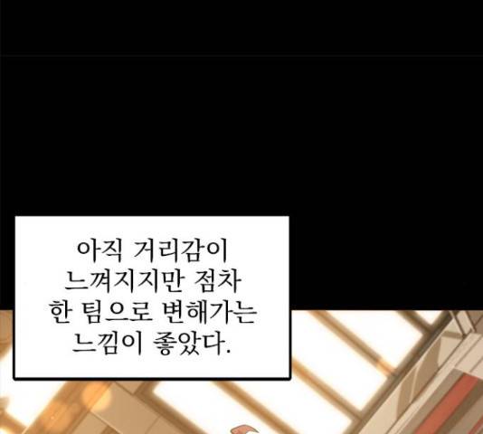 인피니티 54화 28