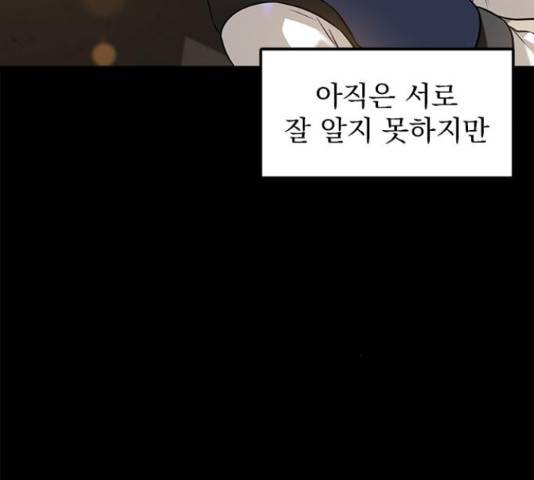 인피니티 54화 31