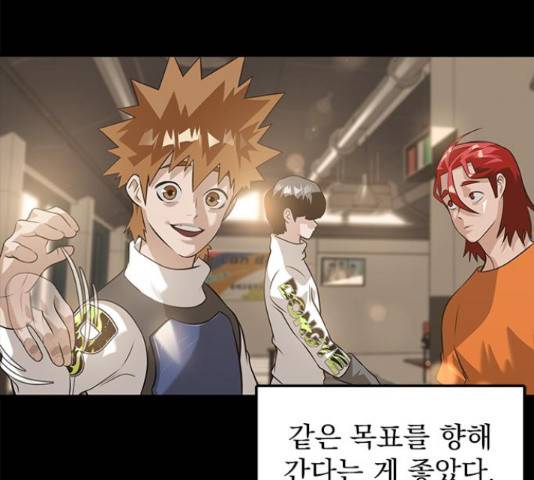 인피니티 54화 32