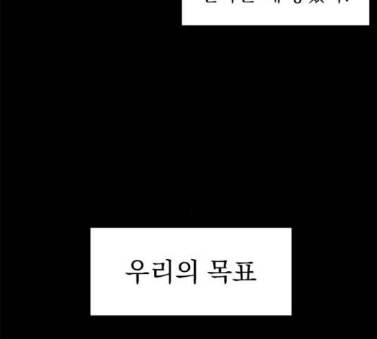 인피니티 54화 33