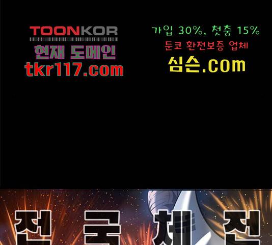 인피니티 54화 34