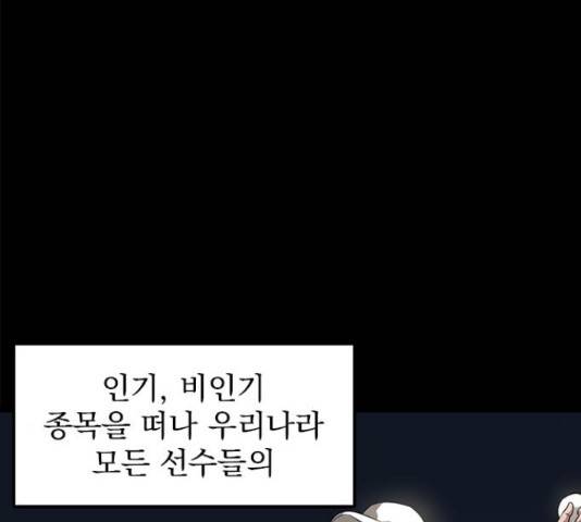 인피니티 54화 38