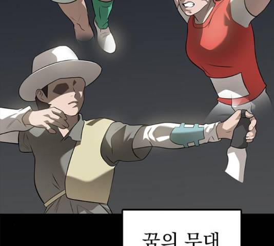 인피니티 54화 40