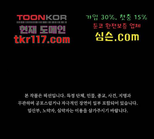 식인귀 47화 1