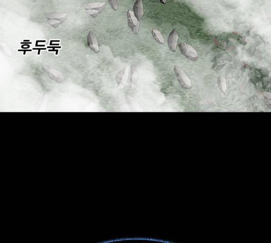 식인귀 47화 3