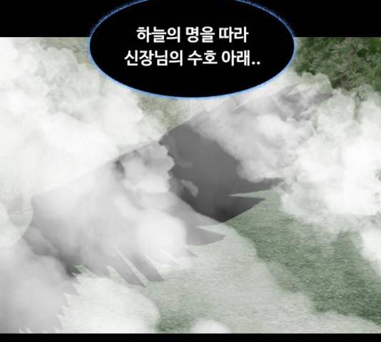 식인귀 47화 4