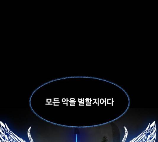 식인귀 47화 5