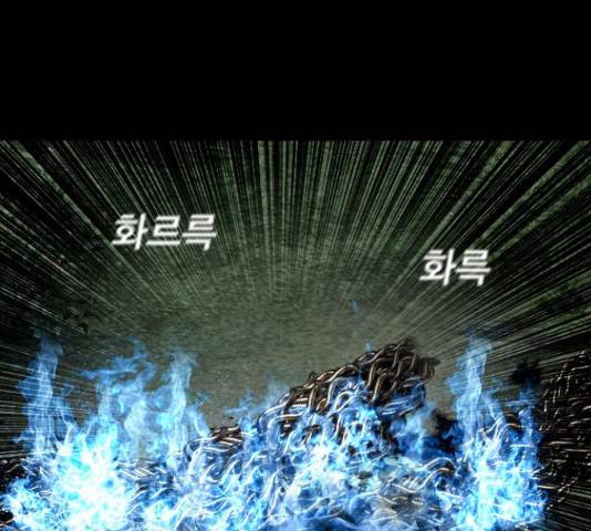 식인귀 47화 10