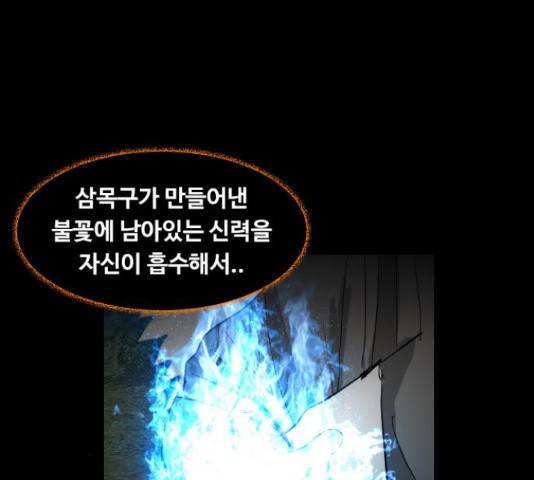 식인귀 47화 15