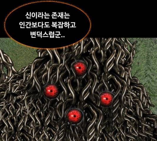 식인귀 47화 17