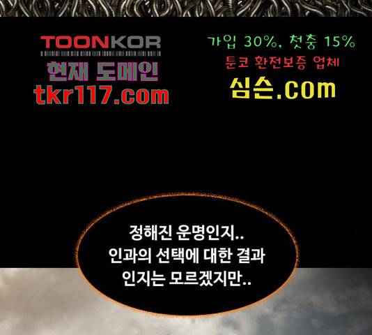 식인귀 47화 18