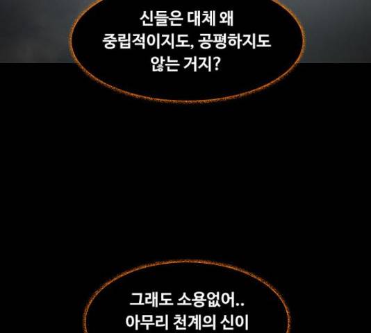 식인귀 47화 20