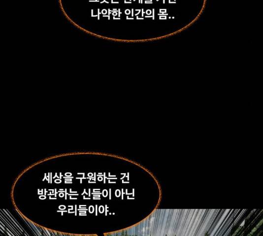 식인귀 47화 22