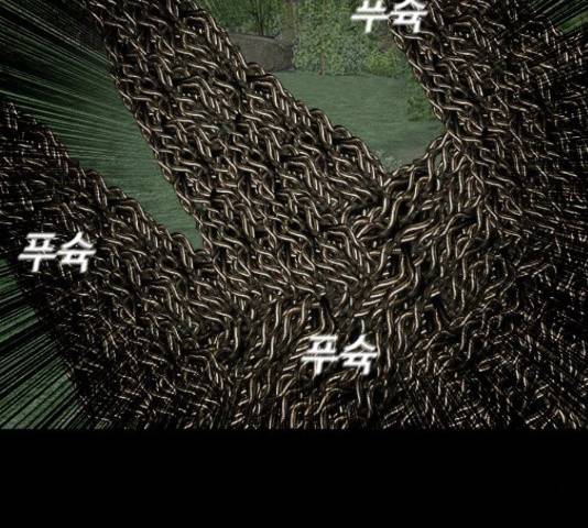 식인귀 47화 25