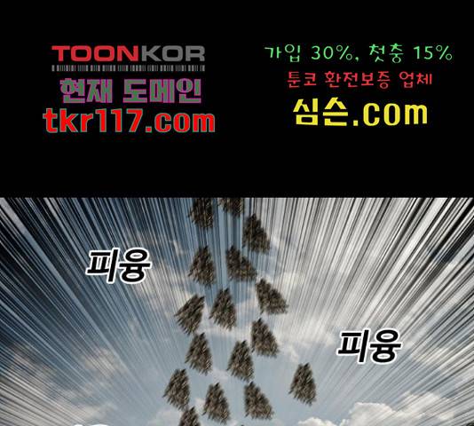 식인귀 47화 26