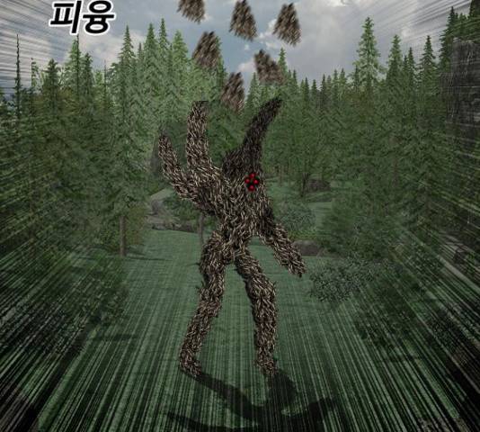 식인귀 47화 27