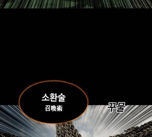 식인귀 47화 28