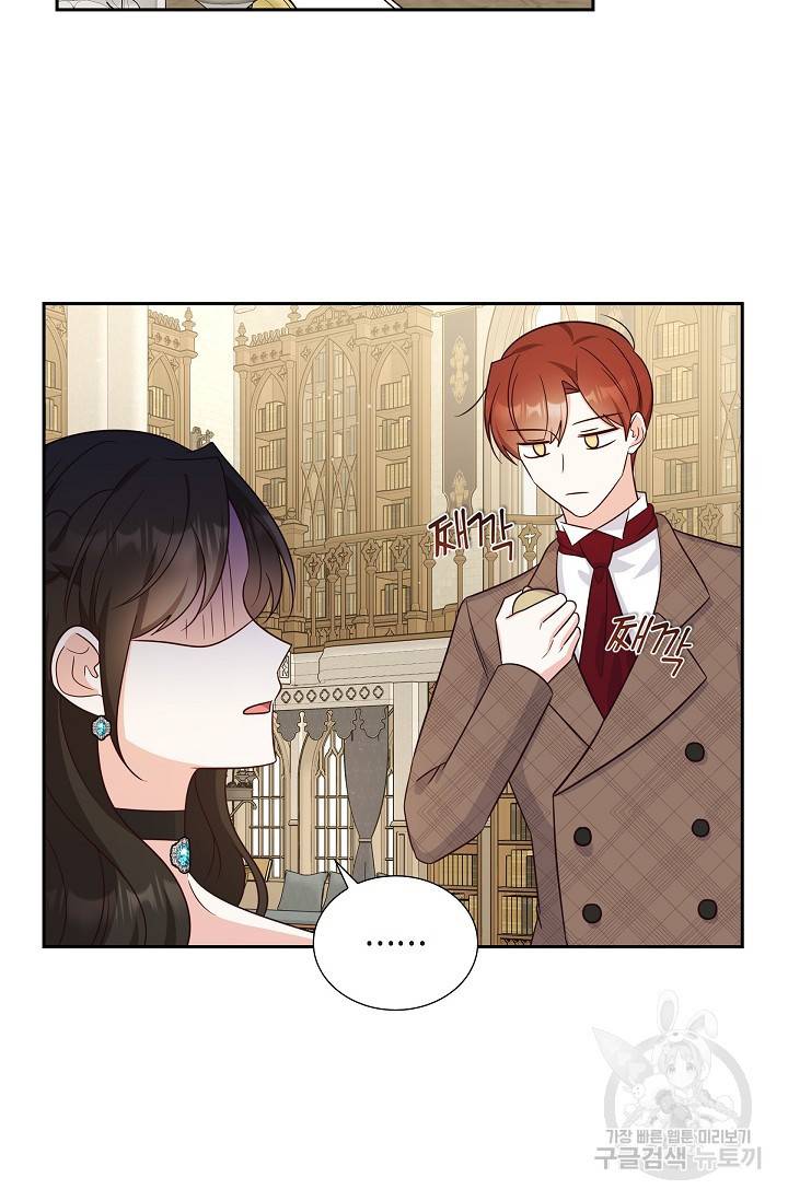 마이 페어 메이드 28화 3