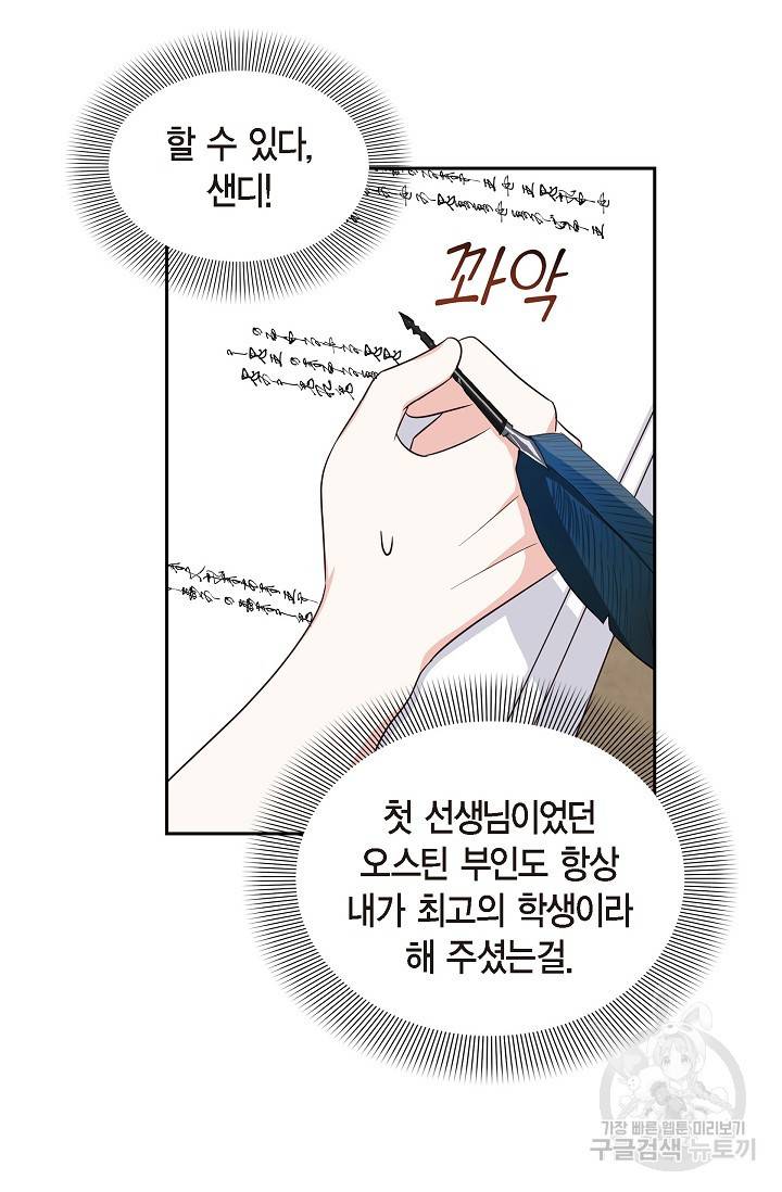 마이 페어 메이드 28화 4