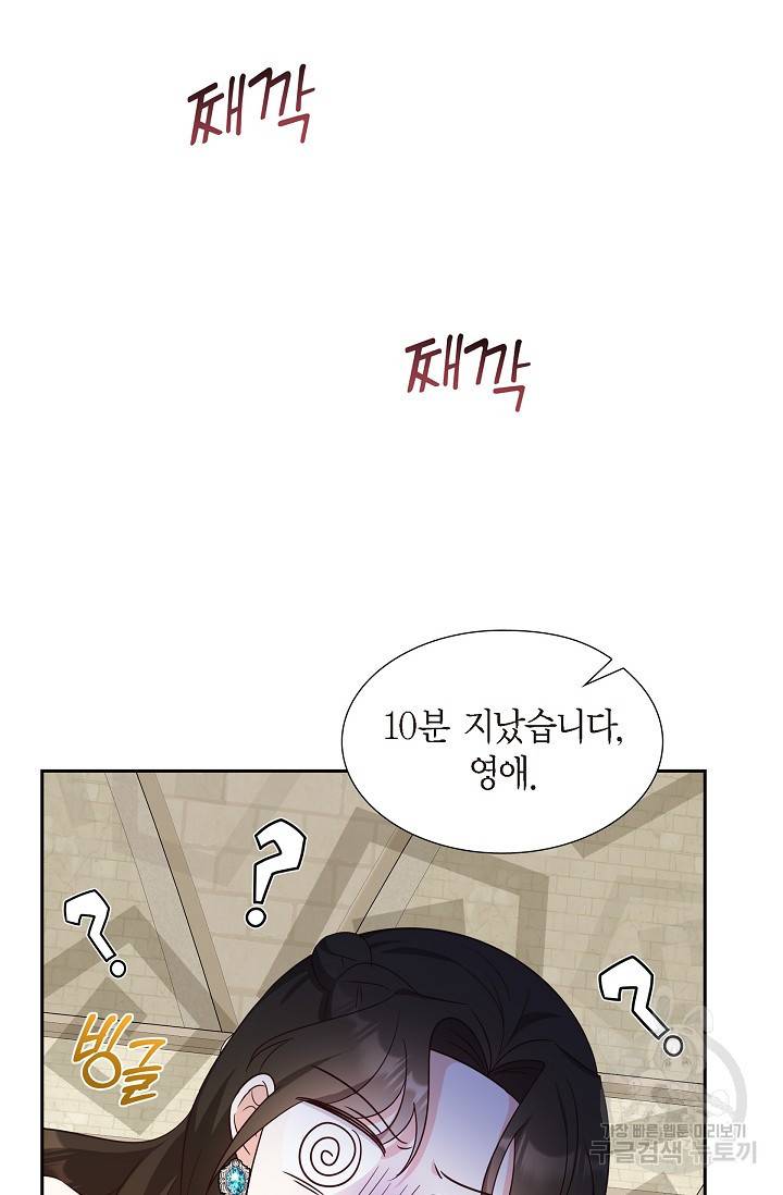 마이 페어 메이드 28화 5