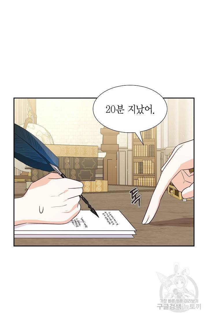 마이 페어 메이드 28화 7