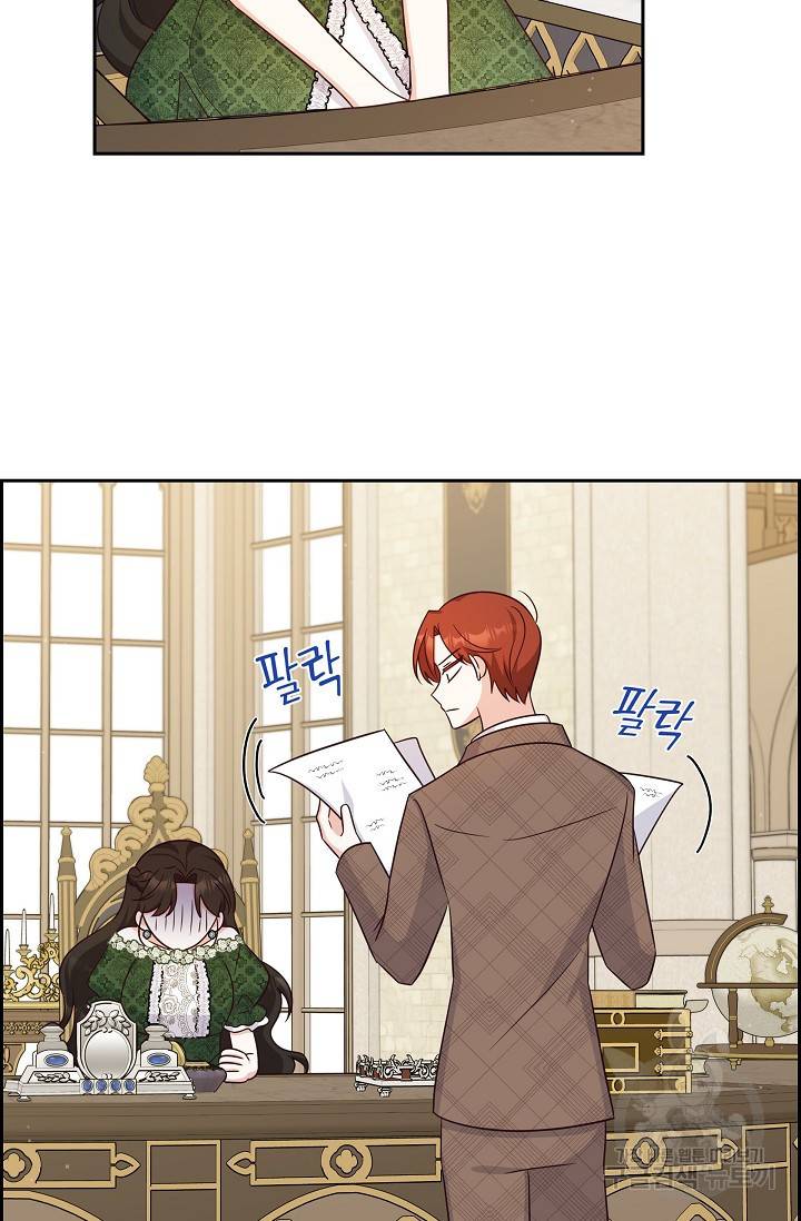 마이 페어 메이드 28화 12