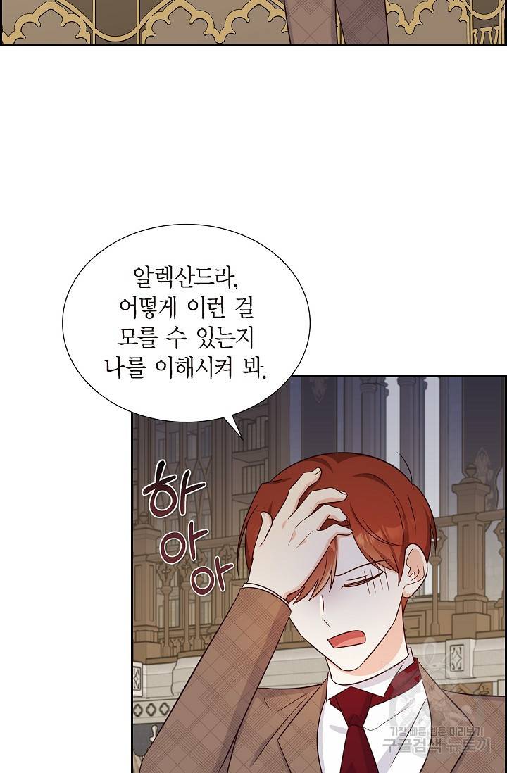 마이 페어 메이드 28화 13