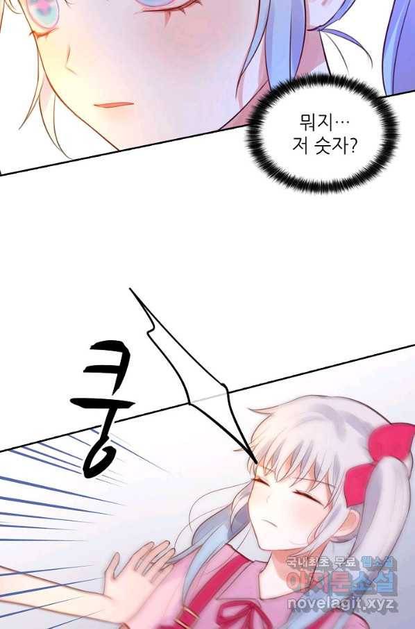 저승사자와 함께 21화 5