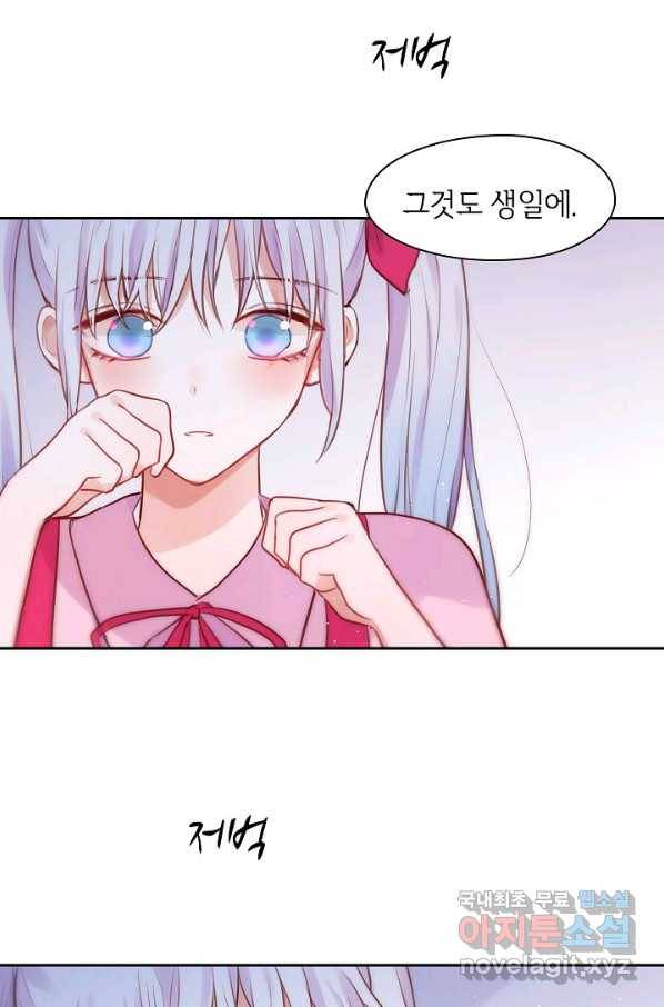 저승사자와 함께 21화 15
