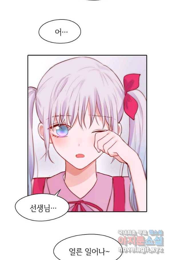 저승사자와 함께 21화 23