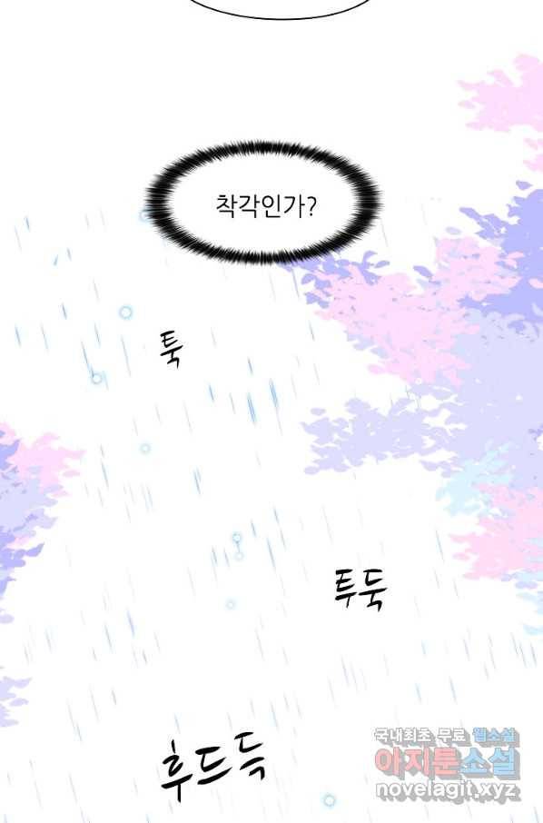 저승사자와 함께 21화 24
