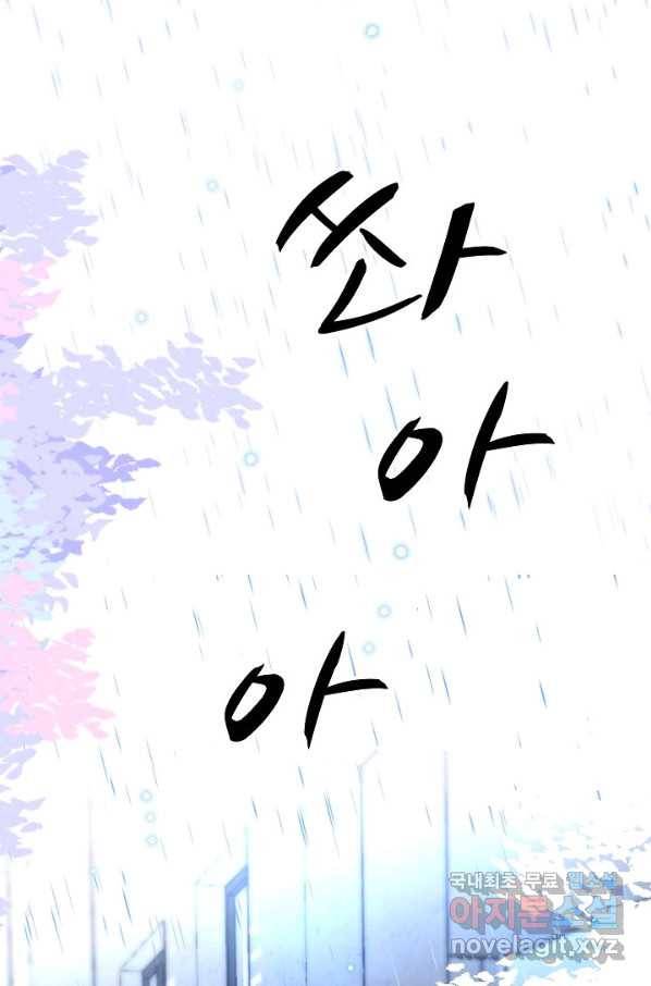 저승사자와 함께 21화 25