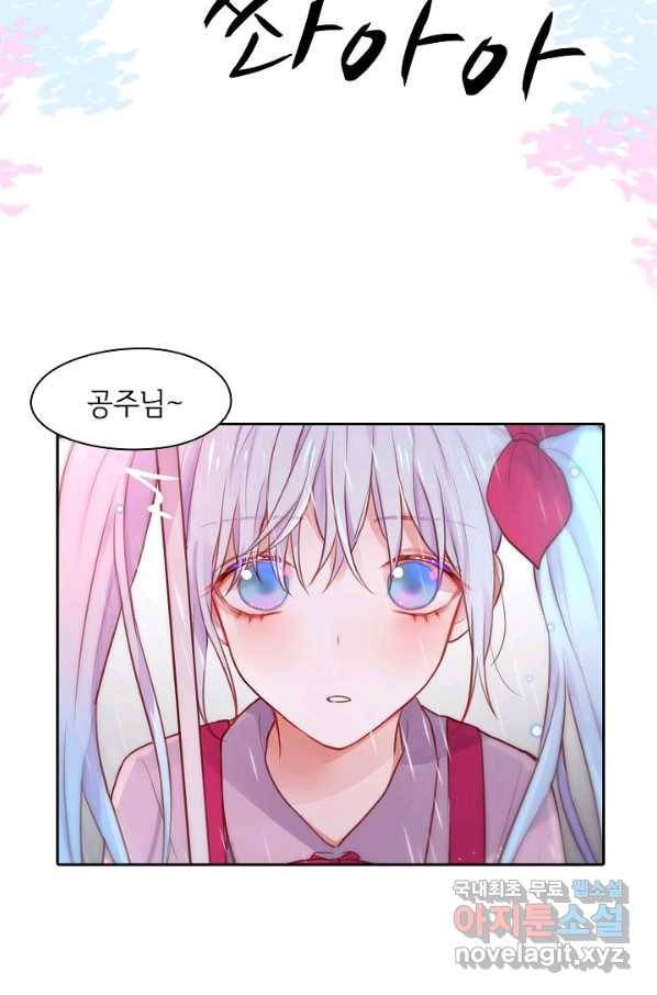 저승사자와 함께 21화 36