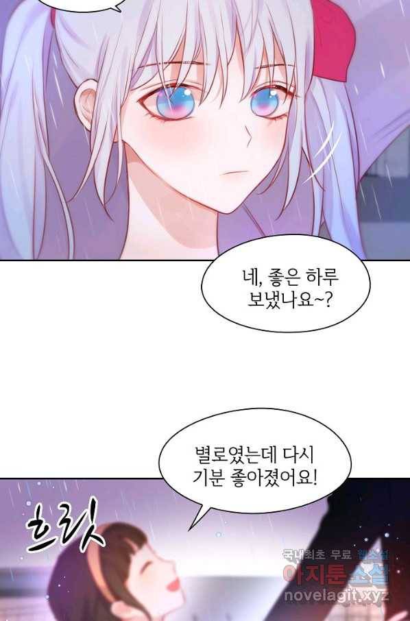 저승사자와 함께 21화 38