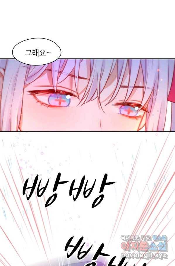 저승사자와 함께 21화 40