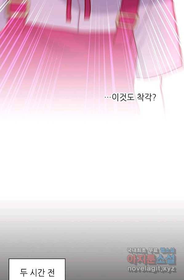 저승사자와 함께 21화 44