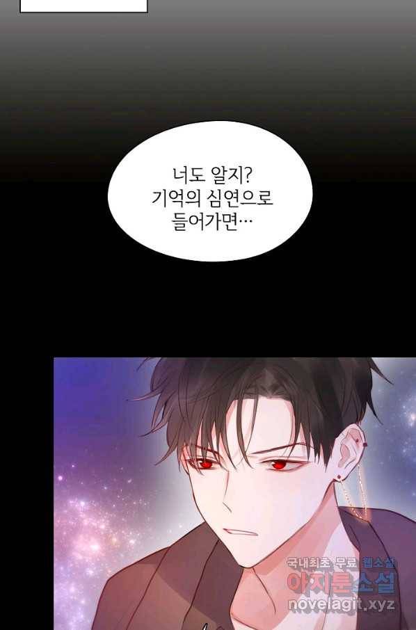 저승사자와 함께 21화 45