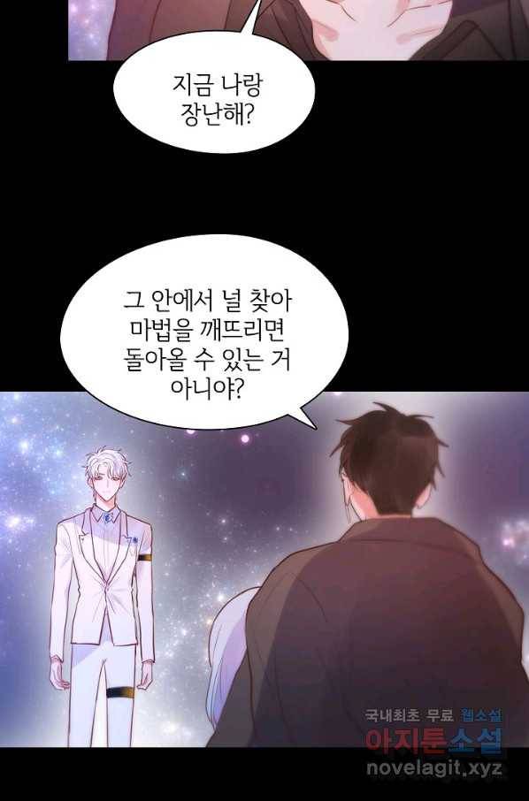 저승사자와 함께 21화 46