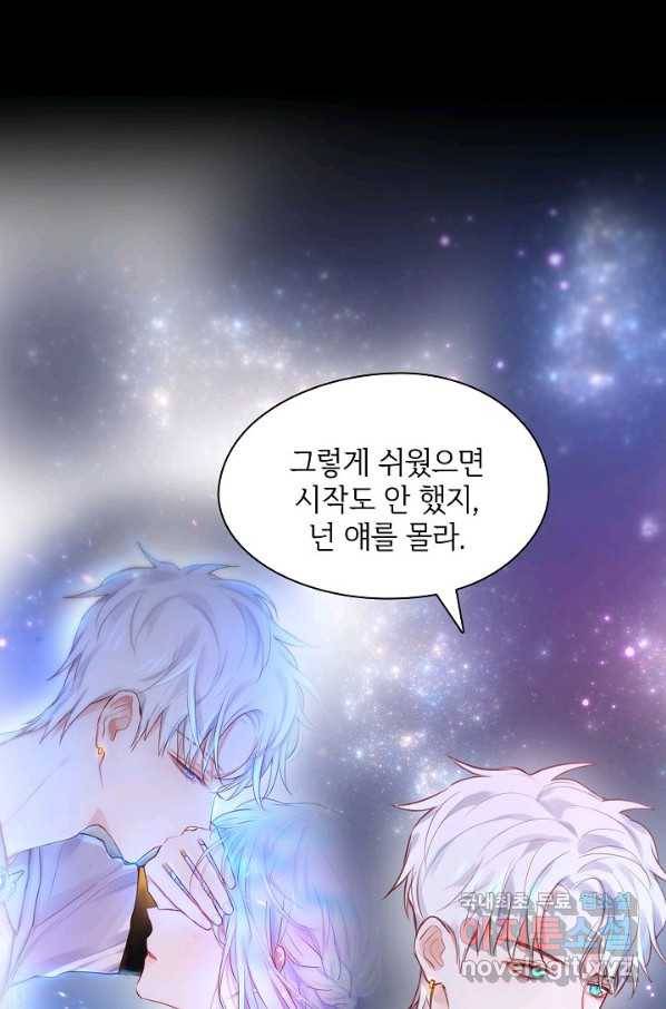 저승사자와 함께 21화 47