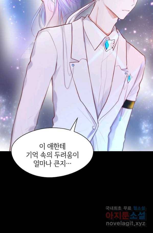 저승사자와 함께 21화 48