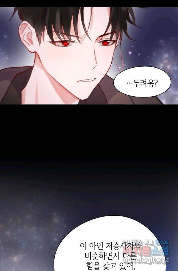 저승사자와 함께 21화 49