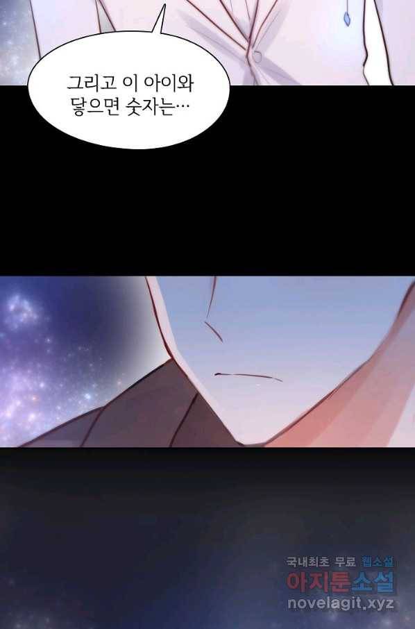 저승사자와 함께 21화 51