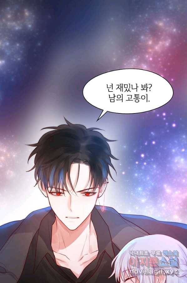저승사자와 함께 21화 52