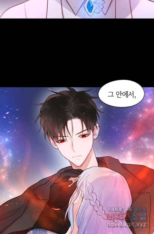 저승사자와 함께 21화 56