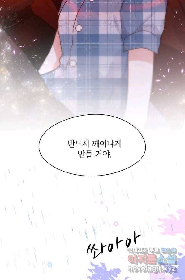 저승사자와 함께 21화 60
