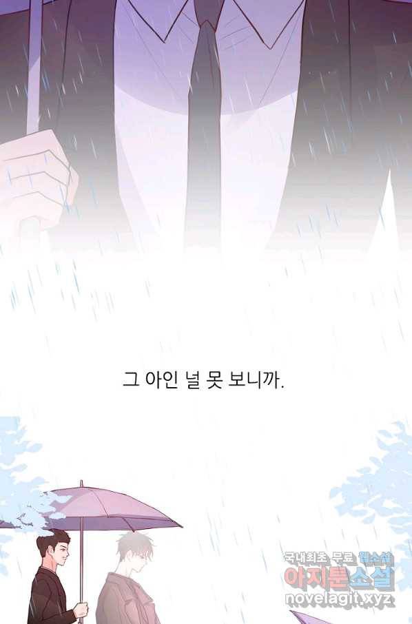 저승사자와 함께 21화 67