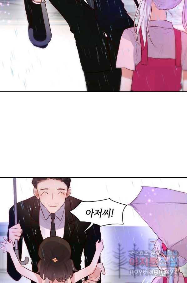 저승사자와 함께 21화 70