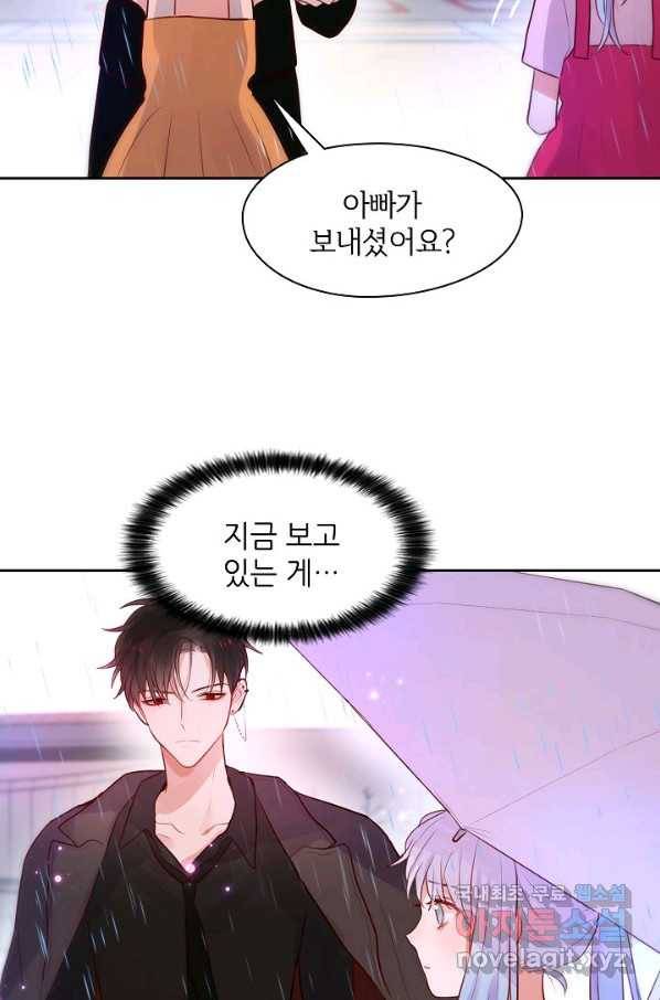 저승사자와 함께 21화 71