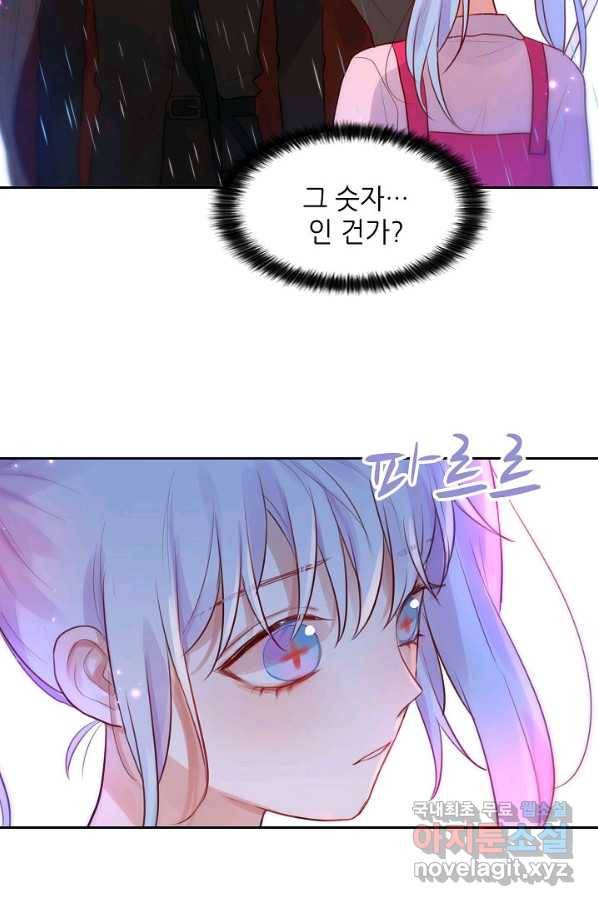 저승사자와 함께 21화 72